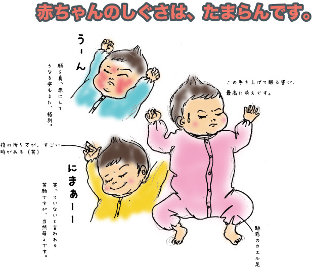 無料印刷可能赤ちゃん かわいい 仕草 無料イラスト集