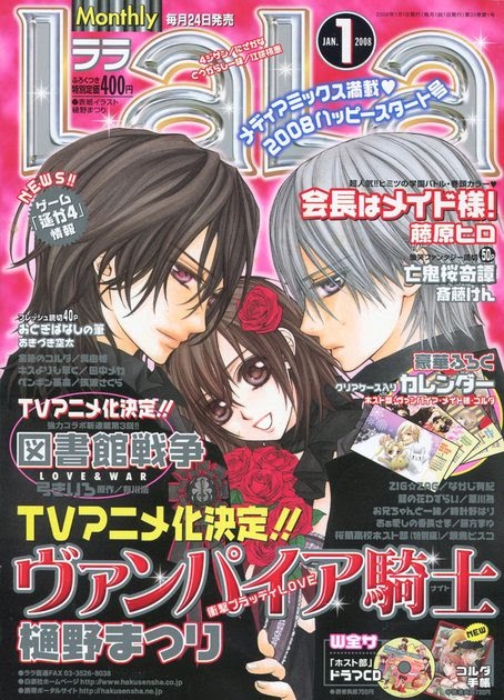 漫言空間 Lala 08年 1月号