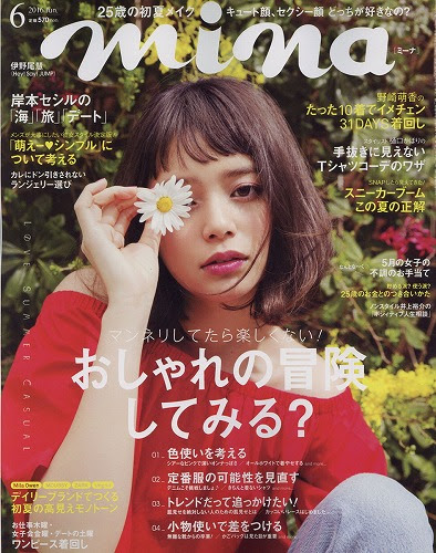 ファッショントレンド 驚くばかり女性 雑誌 表紙