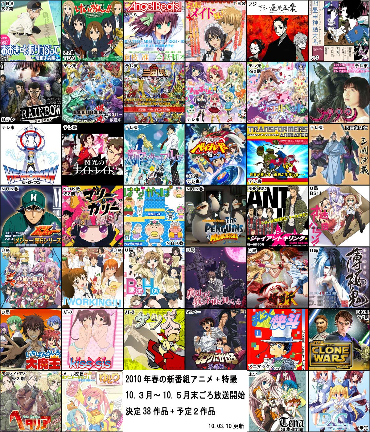Japanimer 10年 アニメ 一覧