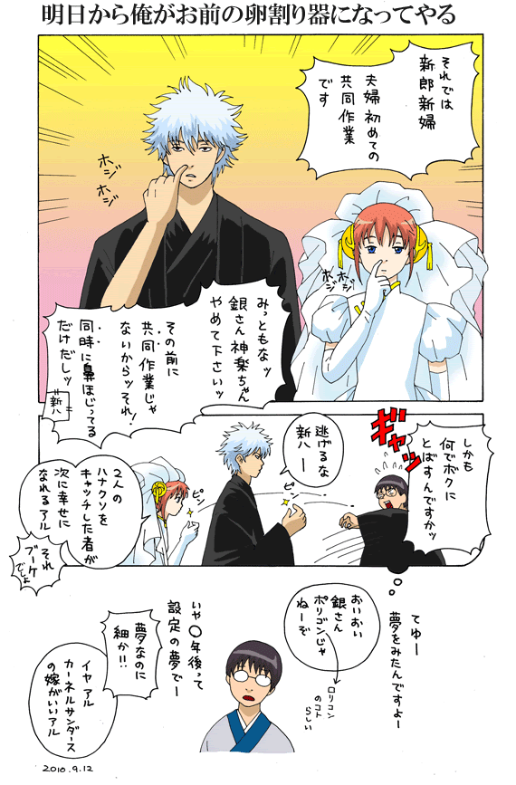 動物画像無料 ぜいたく銀魂 漫画 面白い