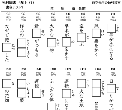 Hd限定光村 図書 中 1 漢字 一覧 最高のぬりえ