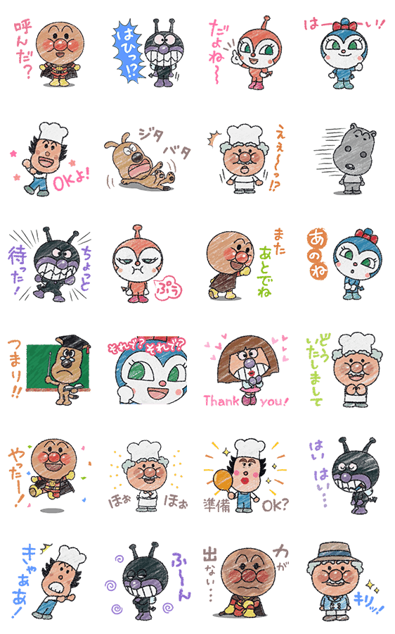 エレガントキャラクター イラスト かわいい アンパンマン 無料イラスト集