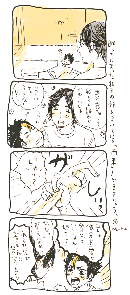 画像をダウンロード ハイキュー おもしろ ハイキュー 4 コマ 漫画