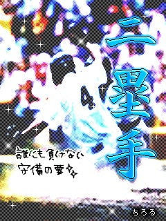 待ち受け 野球 名言 セカンド Udin