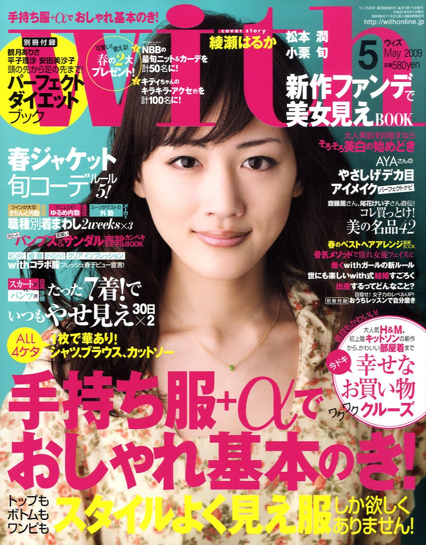 ベスト50 雑誌 女性 代 人気のファッションスタイル