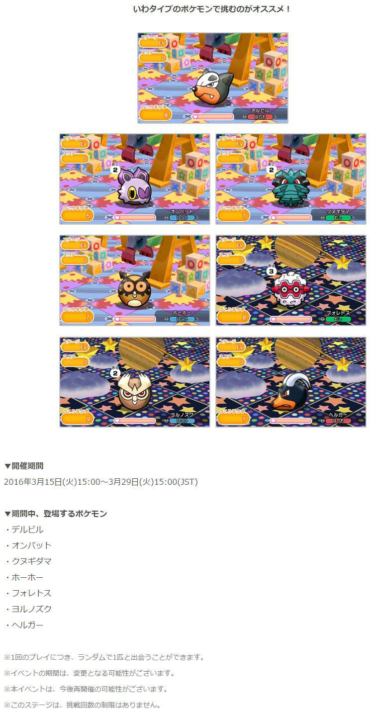 上ポケとる フォレトス すべてのぬりえ