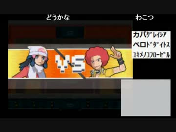ポケモン プラチナ 四天王 最高のキャラクターイラスト