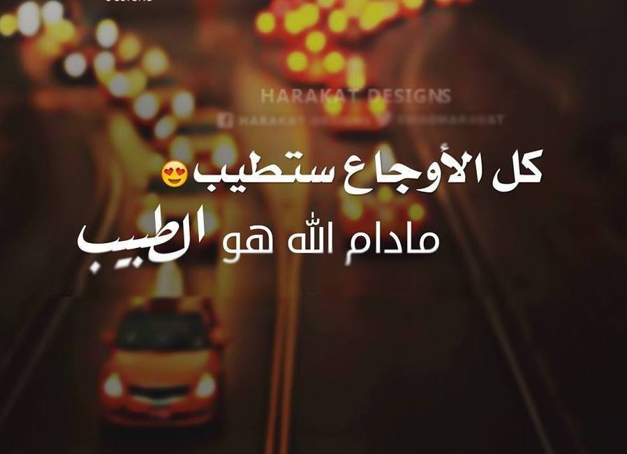 Upload, livestream, and create your own videos, all in hd. ÙƒÙ„Ø§Ù… Ø­Ù„Ùˆ Ø±Ø·Ø¨ Ù‚Ù„Ø¨Ùƒ Ø¨Ù‡Ø§Ù„Ø­Ø¯ÙŠØ« Ø§Ù„Ø·ÙŠØ¨ Ø§Ø±ÙˆØ¹ Ø±ÙˆØ¹Ù‡