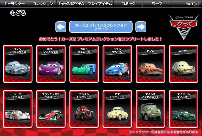 綺麗なカーズ 2 キャラクター 図鑑 全イラスト集