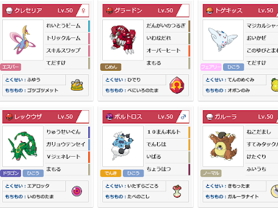 √1000以上 ポケモン オメガルビー 最強パーティー 782720-ポケモン オメガルビー 最強パーティー