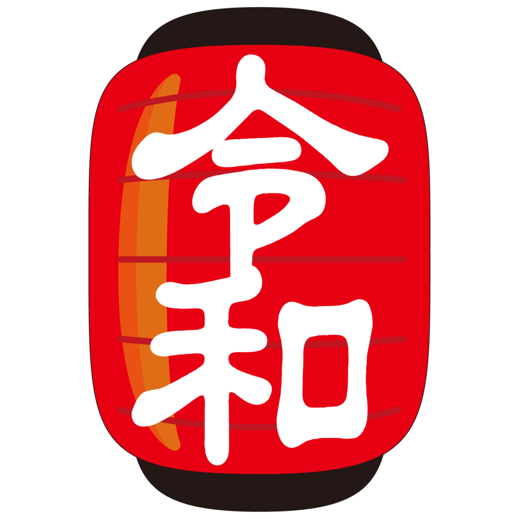 イラスト 提灯 かわいい無料イラスト素材