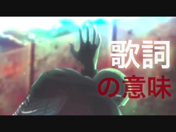 100 Epic Best 進撃の巨人 アニメ 歌詞 最高のアニメ画像