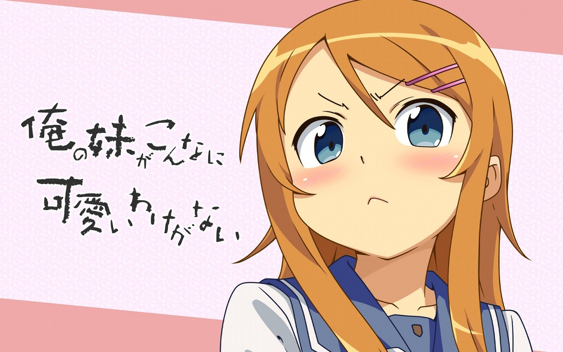 0以上 俺の妹がこんなに可愛いわけがない 壁紙 Hdの壁紙 無料 Itukabegami