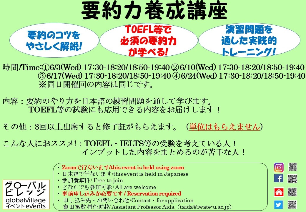 ここへ到着する要約練習問題