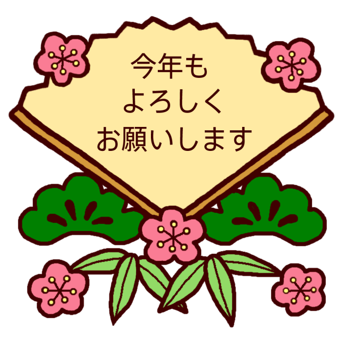 動物の画像について 新着よろしく イラスト 無料