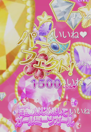 有名な プリパラ いい ね 100 イラスト