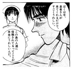 最新 ドクター コトー 漫画 最終 回 トップ新しい画像