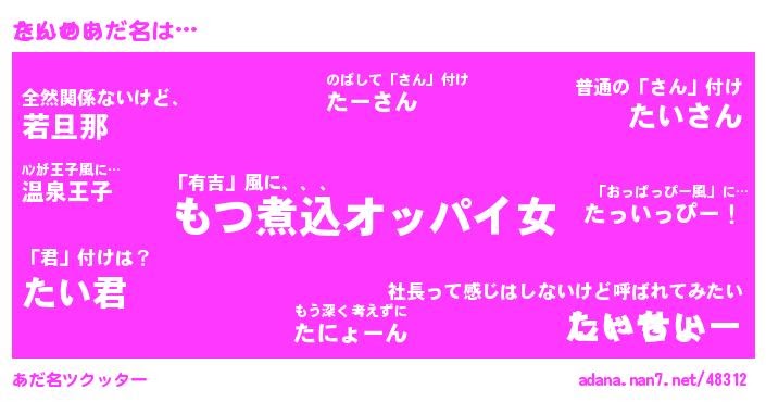 画像をダウンロード 可愛い あだ名 メーカー 可愛い あだ名 メーカー