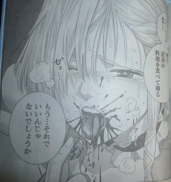 ダイナー 漫画 ネタバレ Aika