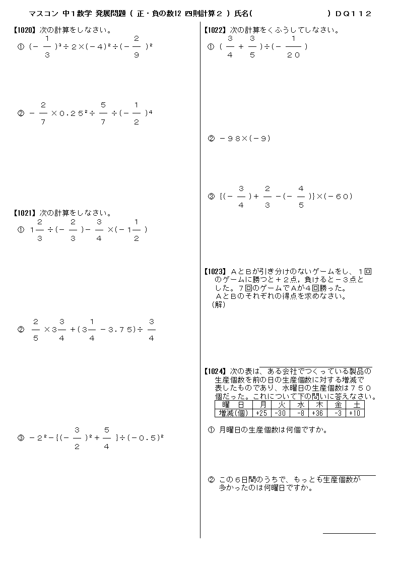 印刷可能無料 四則 演算 問題 ここから印刷してダウンロード