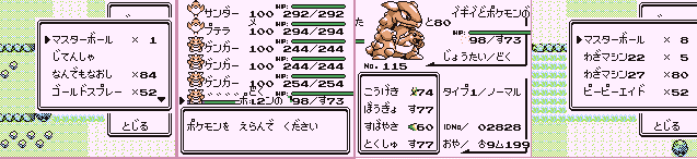 初代 ポケモン 技 マシン 1337 ポケモン 初代 技 マシン いらない