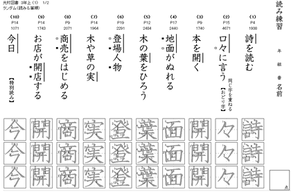 トップ100漢字ドリル 4年生 光村図書 最高のぬりえ