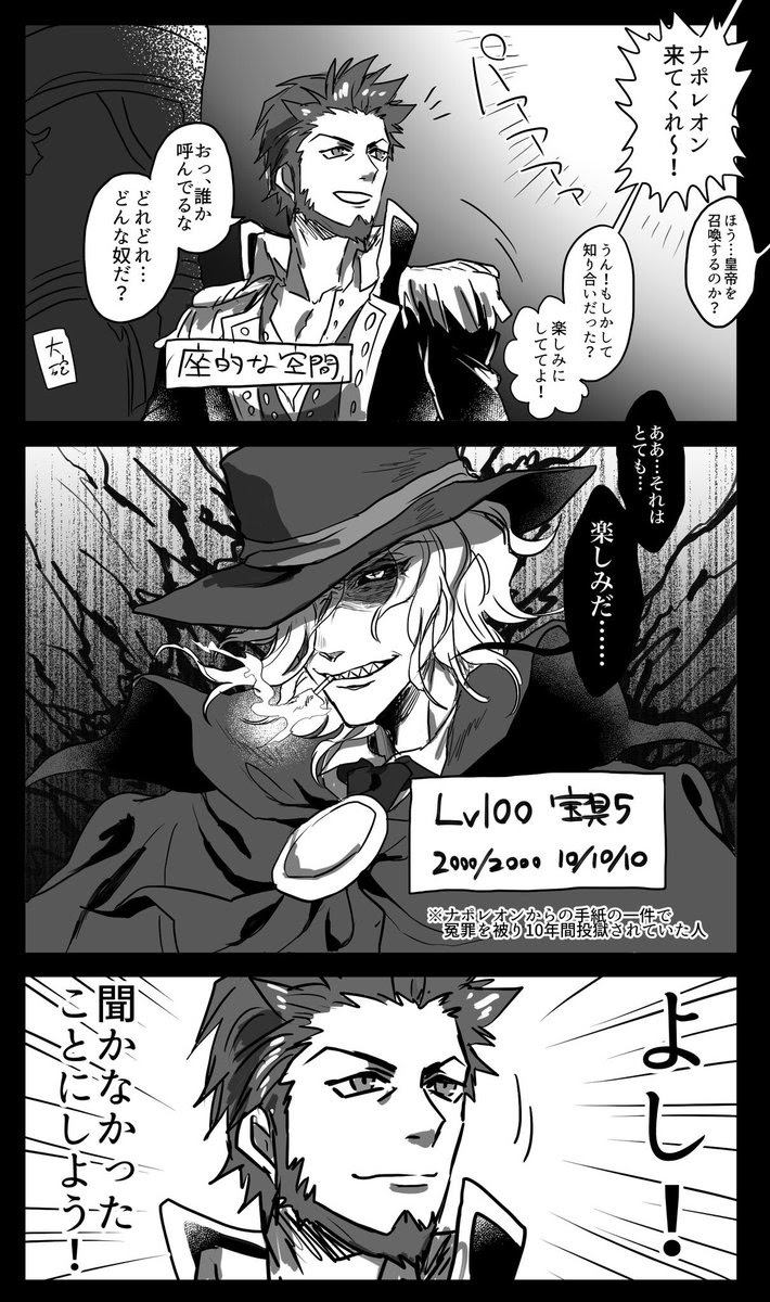 Elblogdejesuspageo 画像をダウンロード かっこいい Fate エドモン イラスト