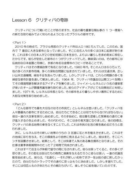 Sunshine 教科書 2 年 本文 和訳 中 3 英語 サンシャイン 和訳 Englshamw