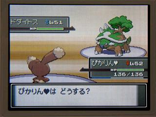動機 ポケモン プラチナ ドダイトス 100 で最高の画像
