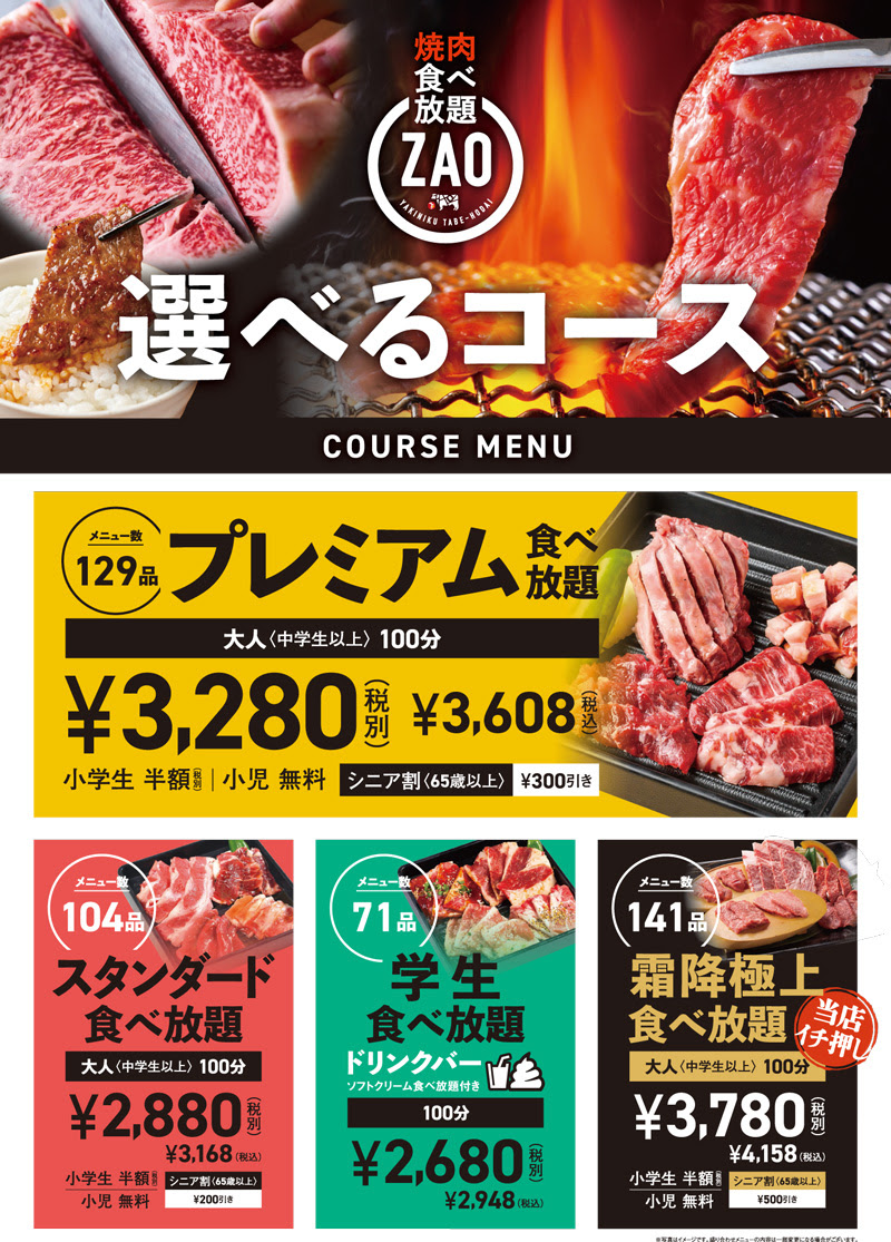 現代の髪型 元の焼肉 食べ 放題 長岡