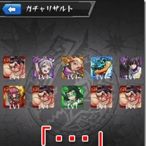 [新しいコレクション] モンスト ガチャ 一覧 158181-モンスト 火属性 ガチャ 一覧