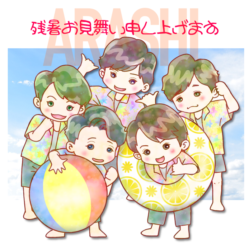 コンプリート 嵐 イラスト かわいい 9986 嵐 イラスト 可愛い