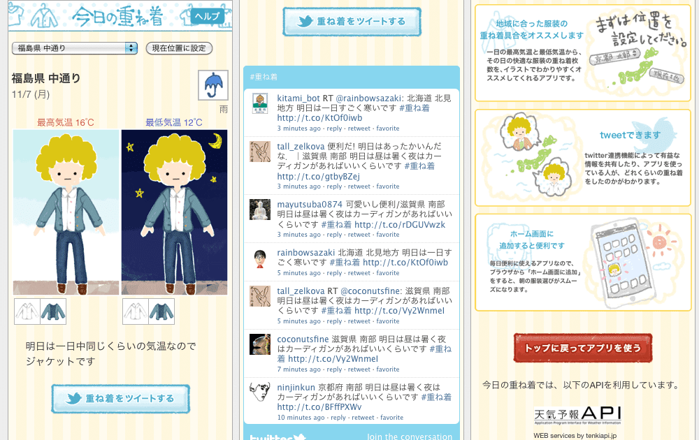 心に強く訴えるディズニー 天気予報 服装 すべてのイラスト画像