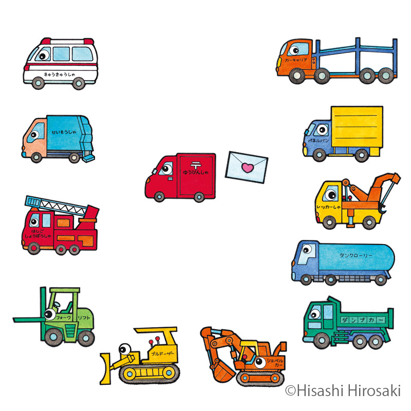 ベストコレクション はたらくくるま 郵便 車 イラスト 猫 シルエット フリー