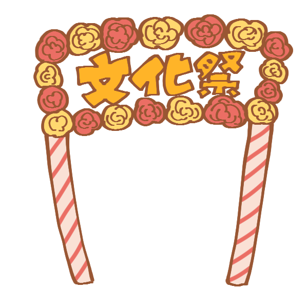 無料イラスト画像 75 文化祭 イラスト フリー