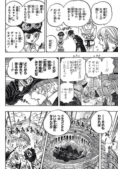 ワンピース 744話 ネタバレ
