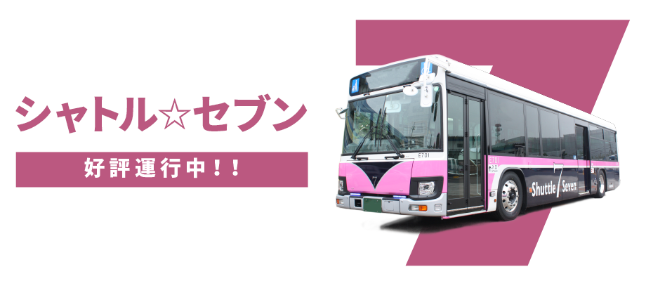ほとんどのダウンロードディズニー画像 上ディズニー バス 亀有行き
