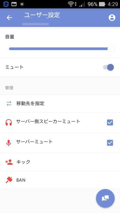 最良の選択 Discord ミュート 解除できない ベストコレクション漫画 アニメ