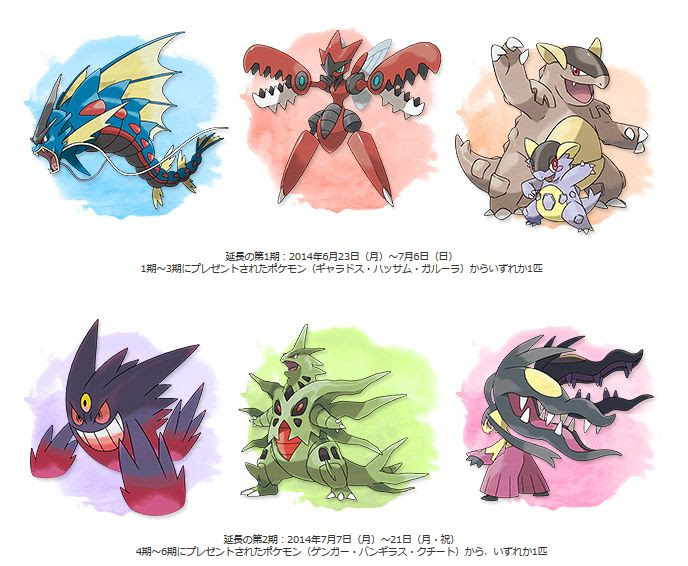 メガ 進化 ポケモン 一覧 世界漫画の物語