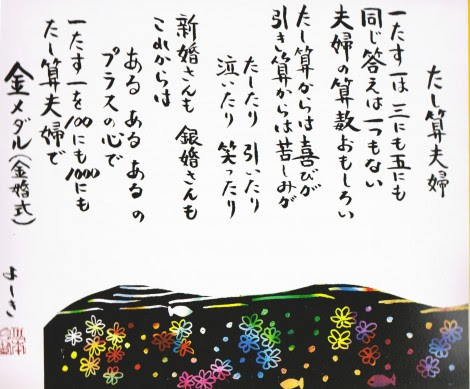 ベスト夫婦 言葉 最高の花の画像