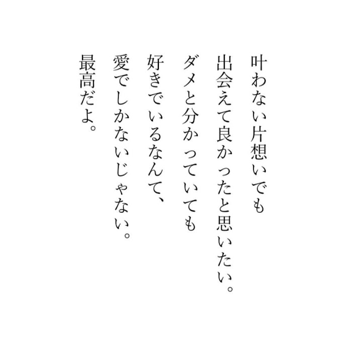 叶わない恋 英語 叶わない恋 英語 短文