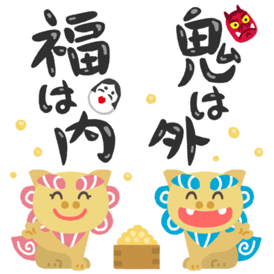 動物の画像について トップ100 節分 豆 豆 まき イラスト