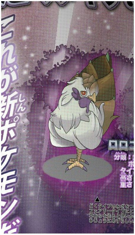 ポケモン サンムーン 新 メガ シンカ ポケモン 世界漫画の物語