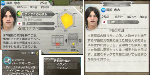 ほとんどのダウンロード サカつく 13 選手 名鑑 ベストコレクション漫画 アニメ