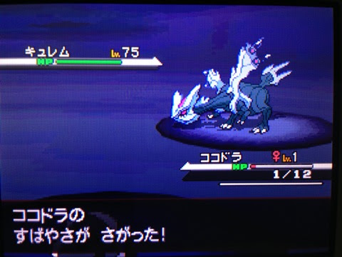 ディズニー画像のすべて エレガントポケモン Bw2 キュレム 育成論