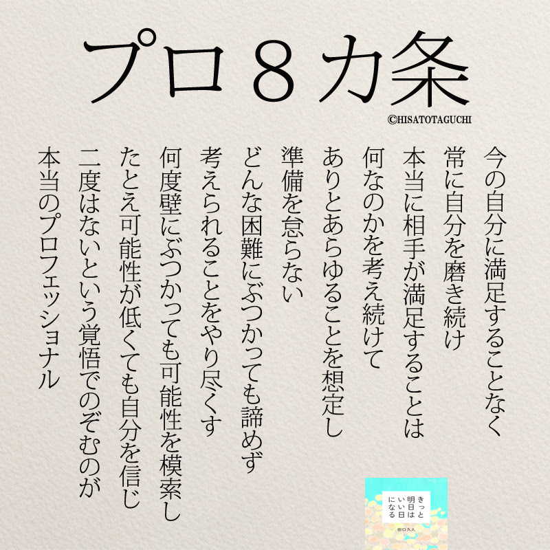 無料でダウンロード 名言画像 名言画像 漫画