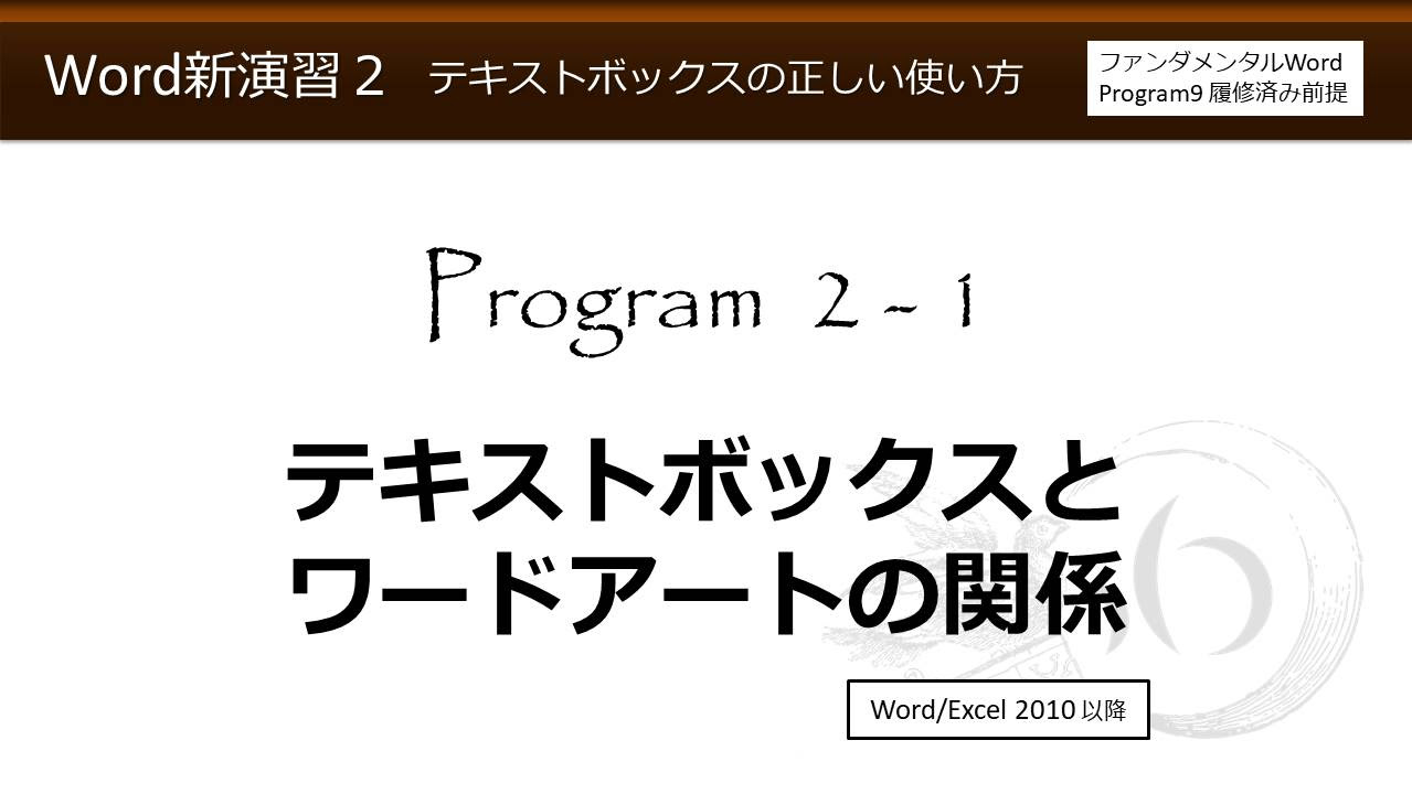 Word 直線 ずれる Puadchi
