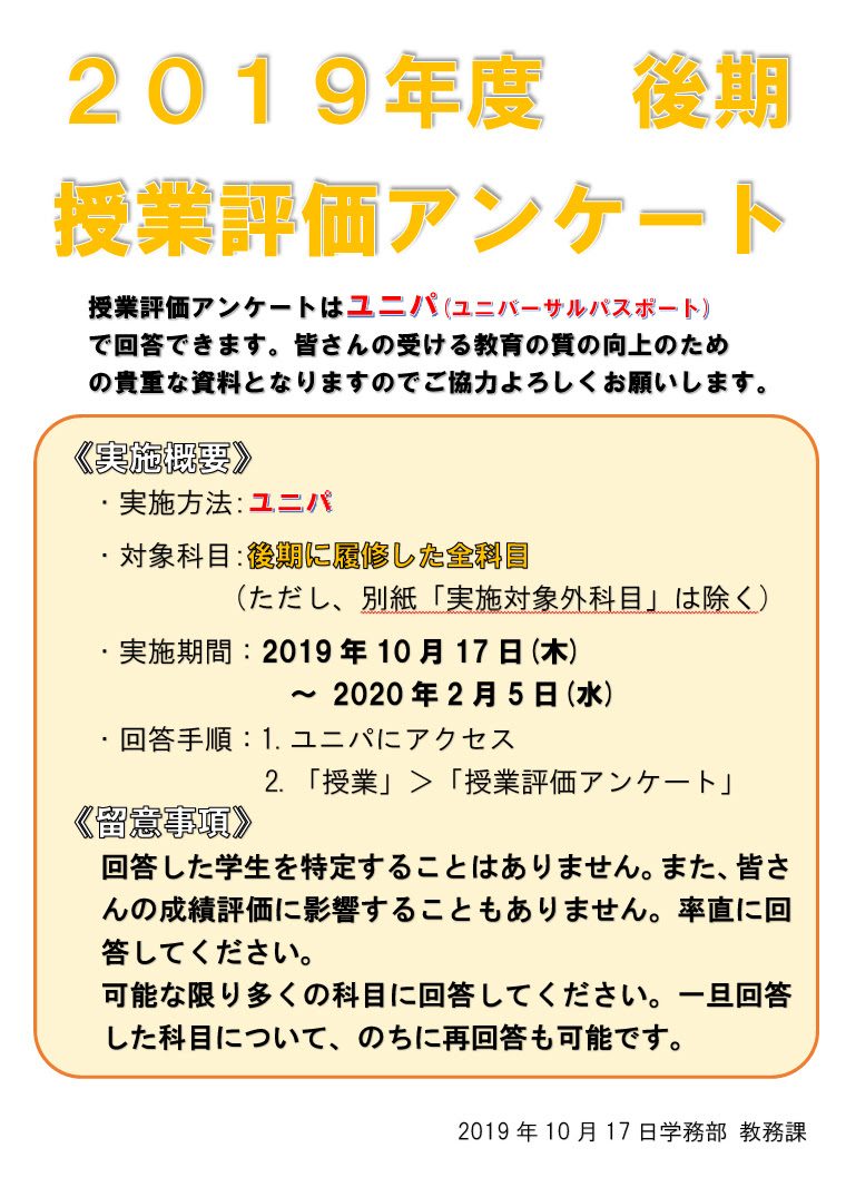Unipa 酪農 学園 大学 人気のある画像を投稿する