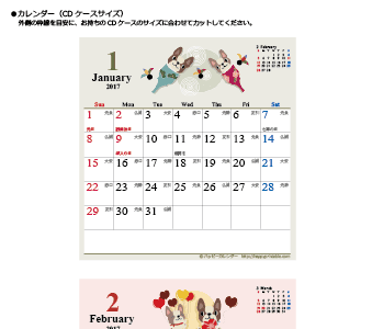 カレンダー 2021 無料 かわいい 印刷 257479-カレンダー 2021 印刷用 無料 かわいい